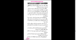 دانلود پی دی اف کتاب پنج هفته در بالن ژول ورن 144 صفحه PDF-1
