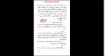 دانلود پی دی اف کتاب رونوشت بدون اصل نادر ابراهیمی 109 صفحه PDF-1