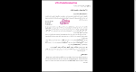 دانلود پی دی اف کتاب شیمی معدنی جلد دوم محمد یوسفی 276 صفحه PDF-1