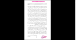 دانلود پی دی اف کتاب شوخی فروغ پورباوری 411 صفحه PDF-1