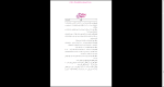 دانلود پی دی اف کتاب شانس دوباره سمانه فلاح 100 صفحه PDF-1