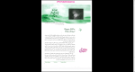 دانلود پی دی اف کتاب مبانی شیمی آلی عیسی یاوری 281 صفحه PDF-1