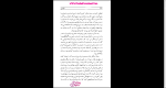 دانلود پی دی اف کتاب شوخی فروغ پورباوری 411 صفحه PDF-1
