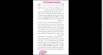 دانلود پی دی اف کتاب شوخی فروغ پورباوری 411 صفحه PDF-1