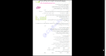 دانلود پی دی اف کتاب شیمی جامع مهروماه 79 صفحه PDF-1