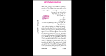 دانلود پی دی اف کتاب تدفین مادربزرگ قاسم صفوی 156 صفحه PDF-1