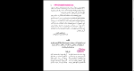 دانلود پی دی اف کتاب تاریخ بی دوروغ علی خان ظهیرالدوله 134 صفحه PDF-1