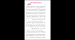 دانلود پی دی اف کتاب تاریخ بی دوروغ علی خان ظهیرالدوله 134 صفحه PDF-1