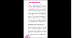 دانلود پی دی اف کتاب تاریخ بی دوروغ علی خان ظهیرالدوله 134 صفحه PDF-1