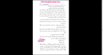 دانلود پی دی اف کتاب تصاویر زیبا کاوه میر عباس 229 صفحه PDF-1