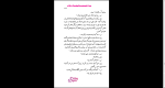 دانلود پی دی اف کتاب تاریخ بی دوروغ علی خان ظهیرالدوله 134 صفحه PDF-1