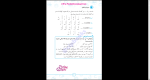 دانلود پی دی اف کتاب عروض و قافیه جامع مهروماه 257 صفحه PDF-1