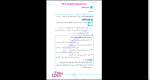 دانلود پی دی اف کتاب عروض و قافیه جامع مهروماه 257 صفحه PDF-1