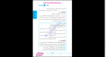 دانلود پی دی اف کتاب عروض و قافیه جامع مهروماه 257 صفحه PDF-1