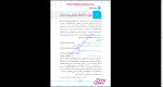 دانلود پی دی اف کتاب عروض و قافیه جامع مهروماه 257 صفحه PDF-1