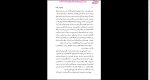دانلود پی دی اف کتاب زوال فرشته غلامحسین سالمی 372 صفحه PDF-1