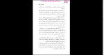 دانلود پی دی اف کتاب زوال فرشته غلامحسین سالمی 372 صفحه PDF-1