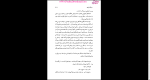 دانلود پی دی اف کتاب زوال فرشته غلامحسین سالمی 372 صفحه PDF-1