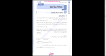 دانلود پی دی اف کتاب ریاضی و آمار انسانی مهروماه 178 صفحه PDF-1