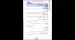 دانلود پی دی اف کتاب ریاضی و آمار انسانی مهروماه 178 صفحه PDF-1