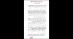 دانلود پی دی اف کتاب دنیای قشنگ نو سعید حمیدیان 266 صفحه PDF-1
