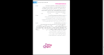 دانلود پی دی اف کتاب دستور زبان فارسی هامون سبطی 272 صفحه PDF-1