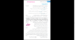 دانلود پی دی اف کتاب دستور زبان فارسی هامون سبطی 272 صفحه PDF-1