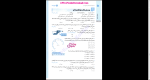 دانلود پی دی اف کتاب جمع بندی فیزیک تجربی مهروماه 417 صفحه PDF-1