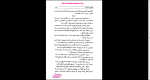 دانلود پی دی اف کتاب شاهزاده و گدا محسن سلیمانی 82 صفحه PDF-1
