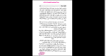 دانلود پی دی اف کتاب شاهزاده و گدا محسن سلیمانی 82 صفحه PDF-1