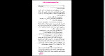 دانلود پی دی اف کتاب شاهزاده و گدا محسن سلیمانی 82 صفحه PDF-1
