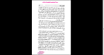 دانلود پی دی اف کتاب شاهزاده و گدا محسن سلیمانی 82 صفحه PDF-1