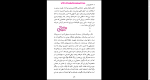 دانلود پی دی اف کتاب میراث سیامک گلشیری 146 صفحه PDF-1