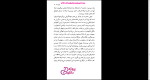 دانلود پی دی اف کتاب میراث سیامک گلشیری 146 صفحه PDF-1