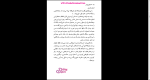 دانلود پی دی اف کتاب میراث سیامک گلشیری 146 صفحه PDF-1