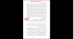 دانلود پی دی اف کتاب میراث سیامک گلشیری 146 صفحه PDF-1