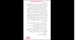 دانلود پی دی اف کتاب میراث سیامک گلشیری 146 صفحه PDF-1