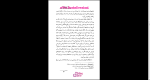 دانلود پی دی اف کتاب پشت و رو عباس باقری 91 صفحه PDF-1