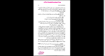 دانلود پی دی اف کتاب پیر دختر محمد پوینده 218 صفحه PDF-1