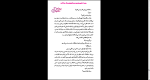 دانلود پی دی اف کتاب پیش از آن که بخوابم شقایق قندهاری 474 صفحه PDF-1