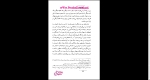 دانلود پی دی اف کتاب پشت و رو عباس باقری 91 صفحه PDF-1