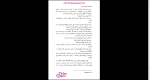 دانلود پی دی اف کتاب سفر روح محمود دانایی 343 صفحه PDF-1