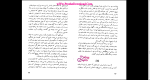 دانلود پی دی اف کتاب سپتامبر بی باران احمد اخوت 126 صفحه PDF-1
