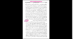 دانلود پی دی اف کتاب تاریخ ادیان کتاب دوم هاشم رضی 530 صفحه PDF-1