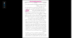 دانلود پی دی اف کتاب تاریخ ادیان کتاب دوم هاشم رضی 530 صفحه PDF-1