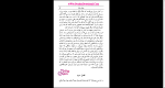 دانلود پی دی اف کتاب زندگی جای دیگری است 350 صفحه PDF-1