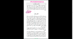 دانلود پی دی اف کتاب زندگی جای دیگری است 350 صفحه PDF-1
