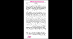 دانلود پی دی اف کتاب زندگی جای دیگری است 350 صفحه PDF-1