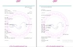 دانلود پی دی اف جزوه آموزش زبان برنامه نویسی فرترن 170 صفحه PDF-1