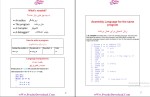 دانلود پی دی اف جزوه آموزش زبان برنامه نویسی فرترن 170 صفحه PDF-1